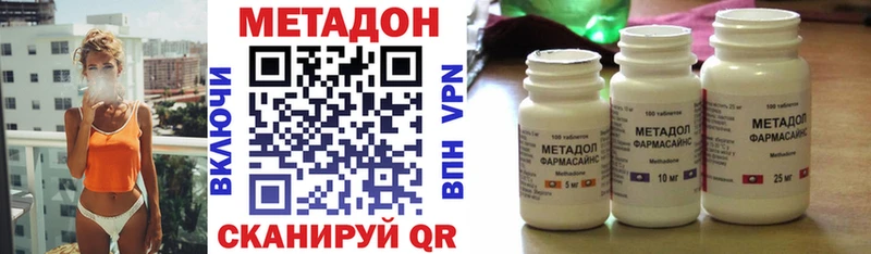 МЕТАДОН VHQ  Маркс 
